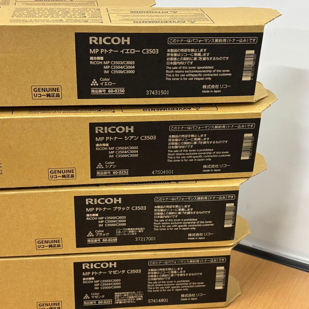 カミカミ　③ RICOH リコー C3503 トナーカートリッジ 16本