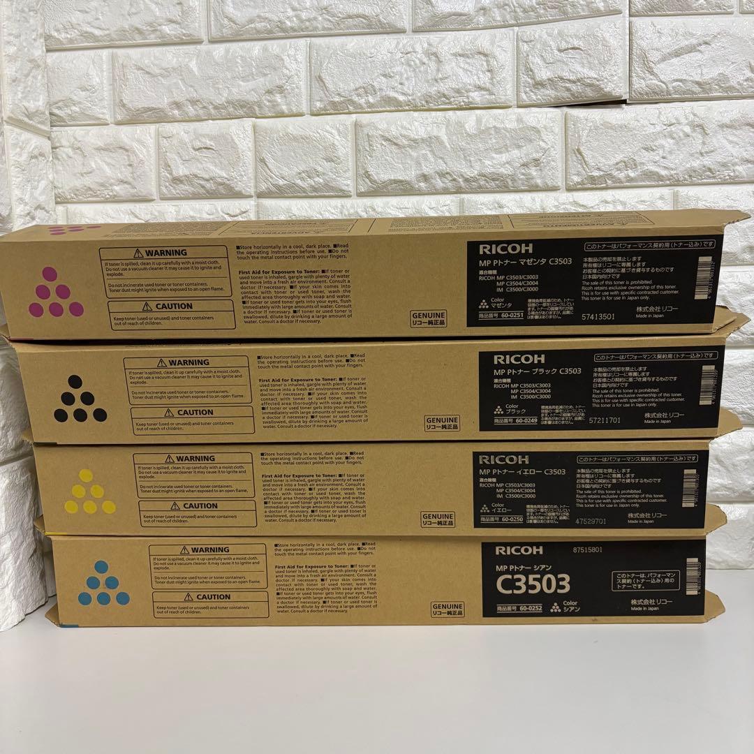 カミカミ　③ RICOH リコー C3503 トナーカートリッジ 16本