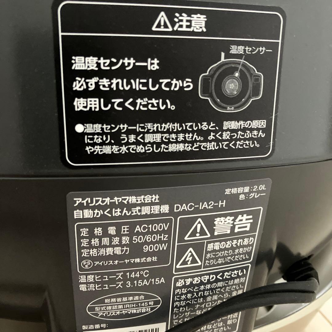 IRIS OHYAMA シェフドラム　DAC-IA2-H