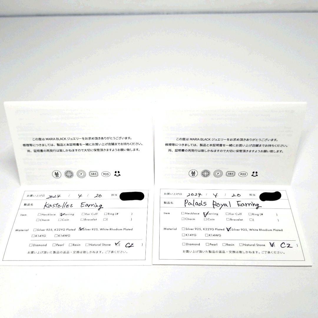 みーこm様　箱無し価格中　MARIA BLACK ピアス 片耳用 ×2　925