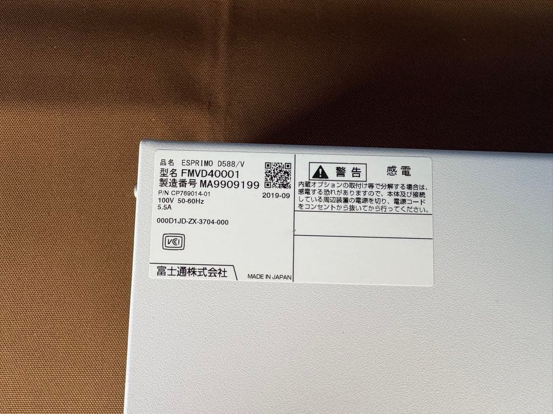 富士通 ESPRIMO 第8世代i3 メモリ16G SSD＋HDD Win11