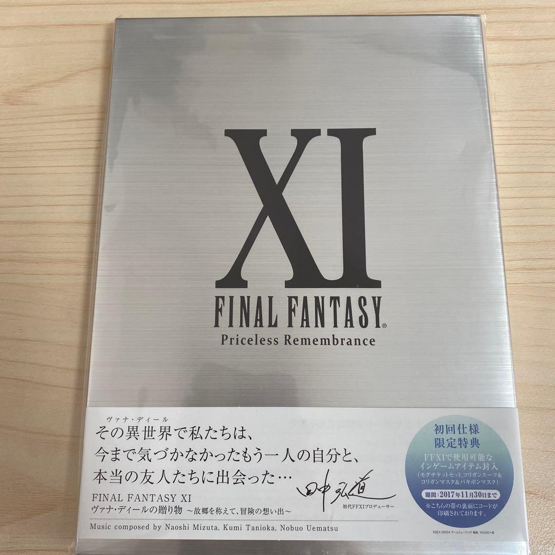 FINAL FANTASY XI 映像付サントラ