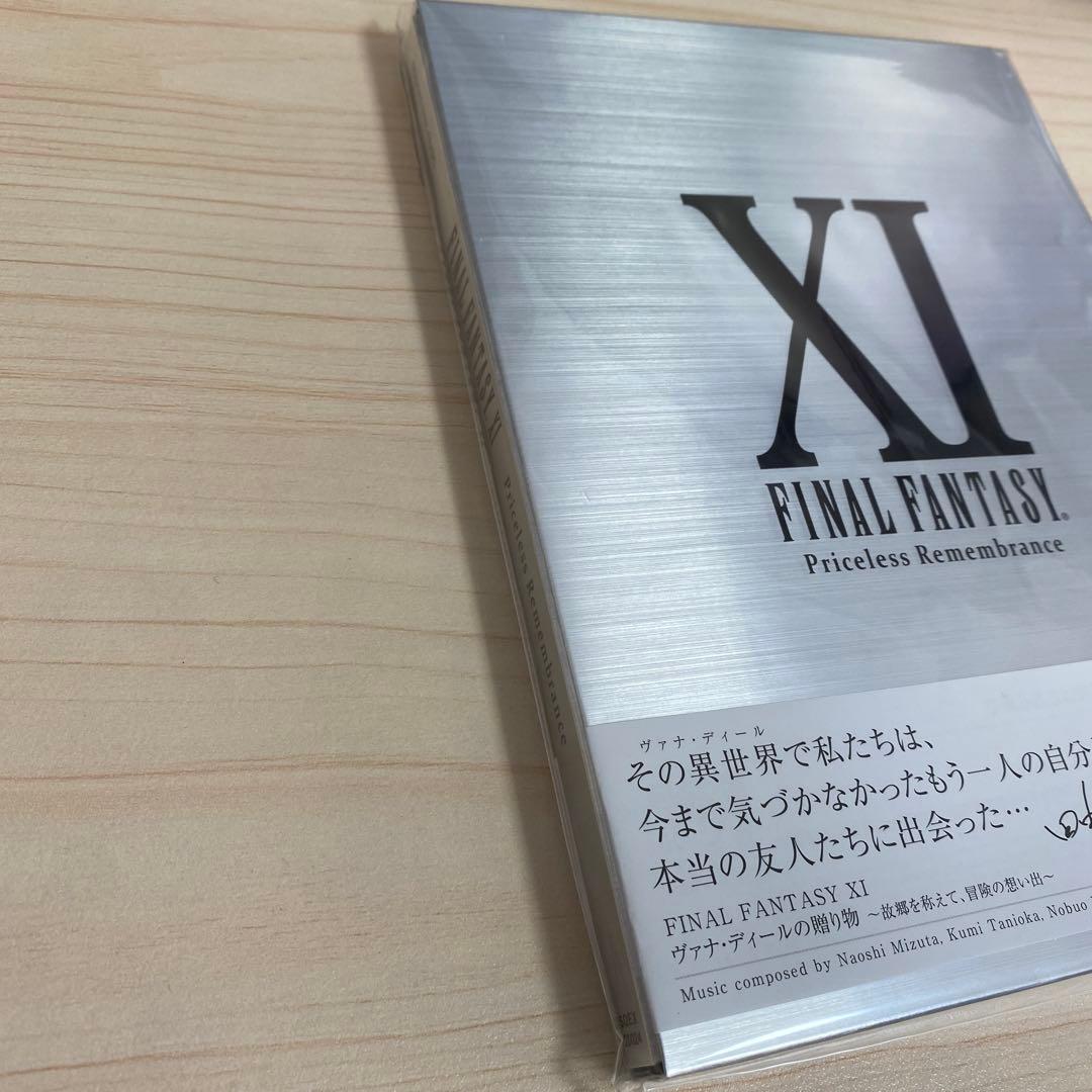 FINAL FANTASY XI 映像付サントラ