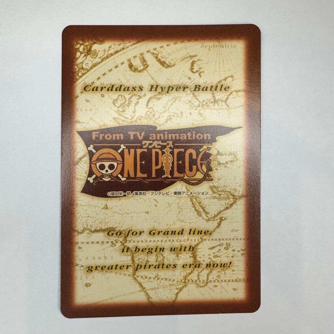 旧ワンピース ハイパーバトル S108 ルフィ海賊団 収穫祭