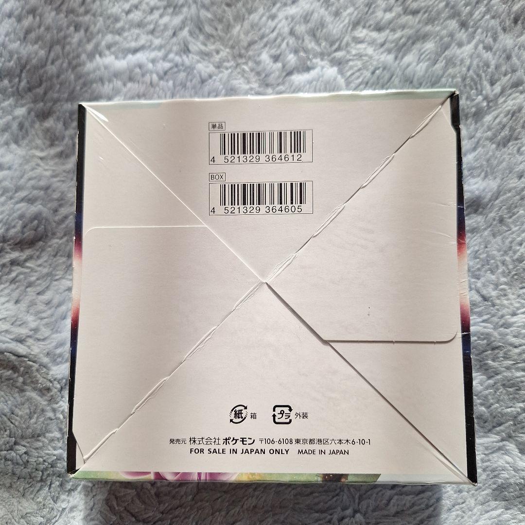 u*c様 ポケモンカードゲーム スペースジャグラーシュリンク付き