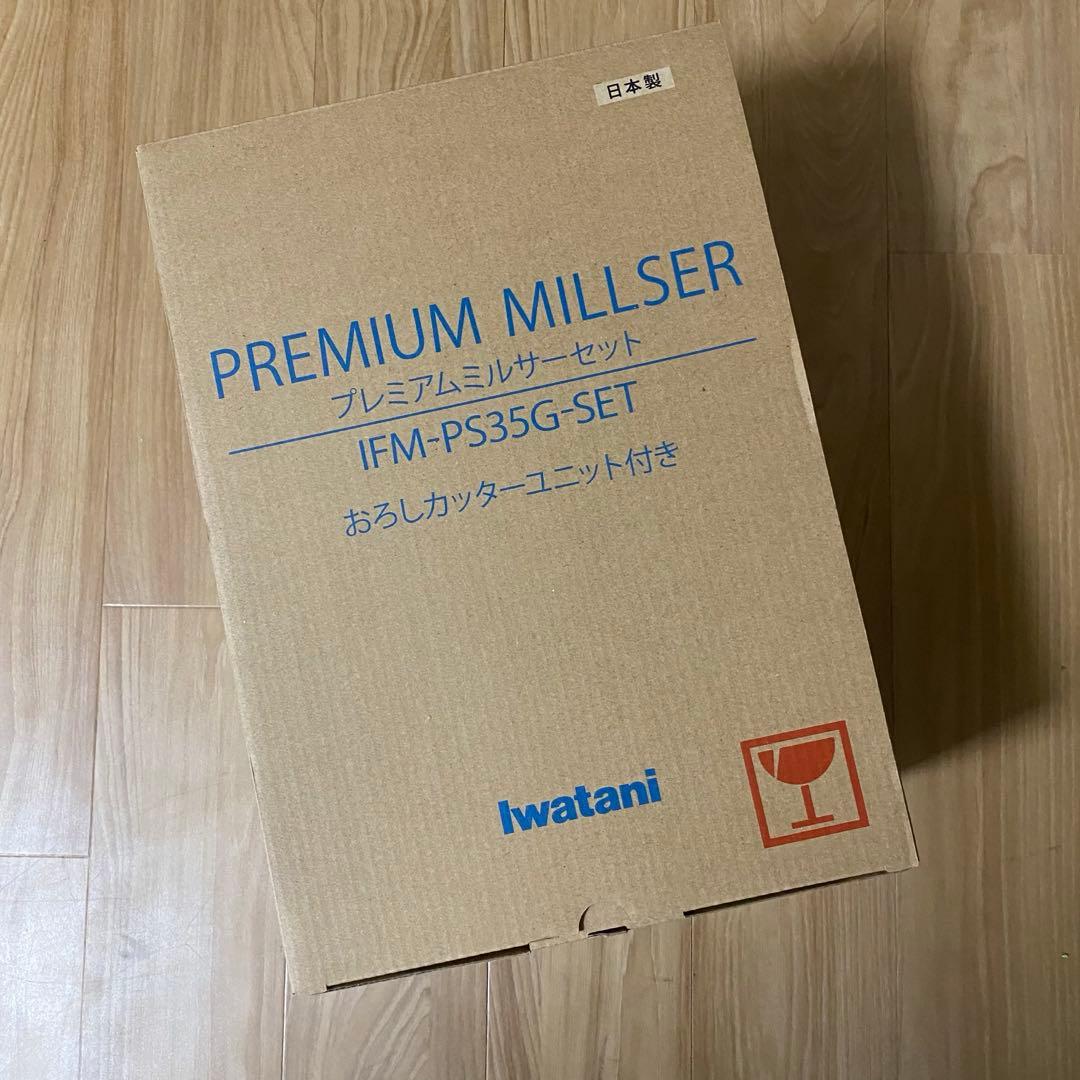 Iwatani イワタニ プレミアムミルサーセット IFM-PS35G