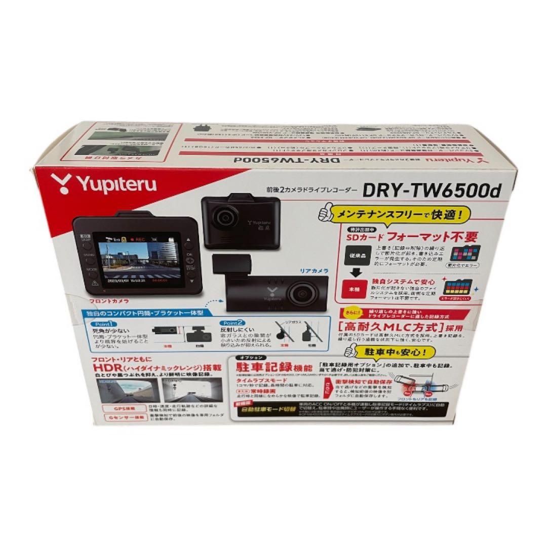 【未使用！！】Yupiteru DRY-TW6500d ドライブレコーダー