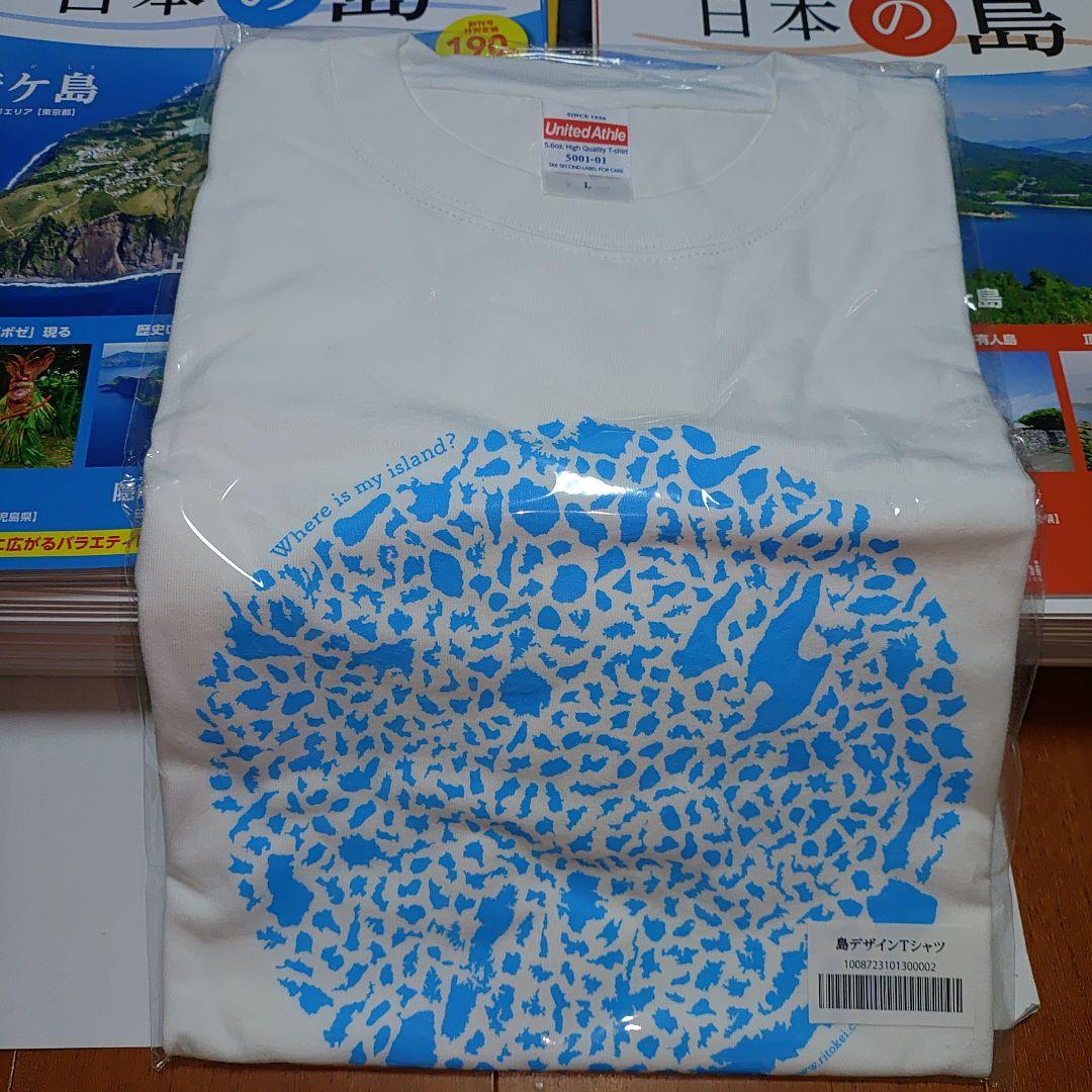 日本の島 1 〜66号　ディアゴスティーニ　 DEAGOSTINI