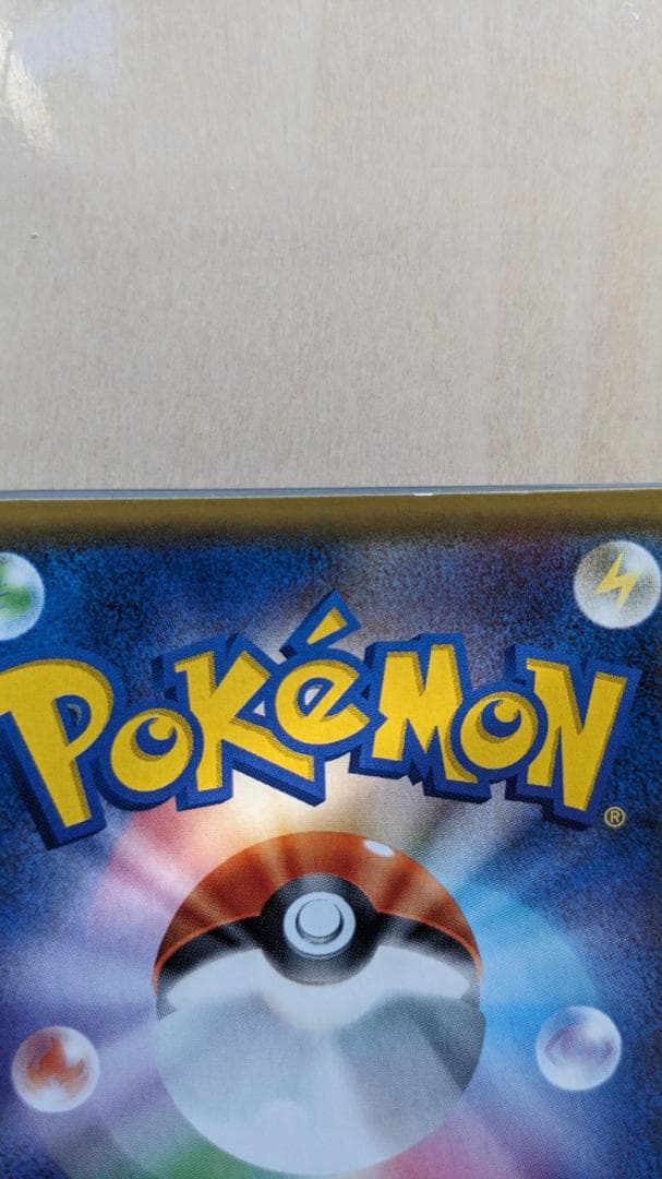 ミュウツー＆ミュウGX 270HP ポケモンカード