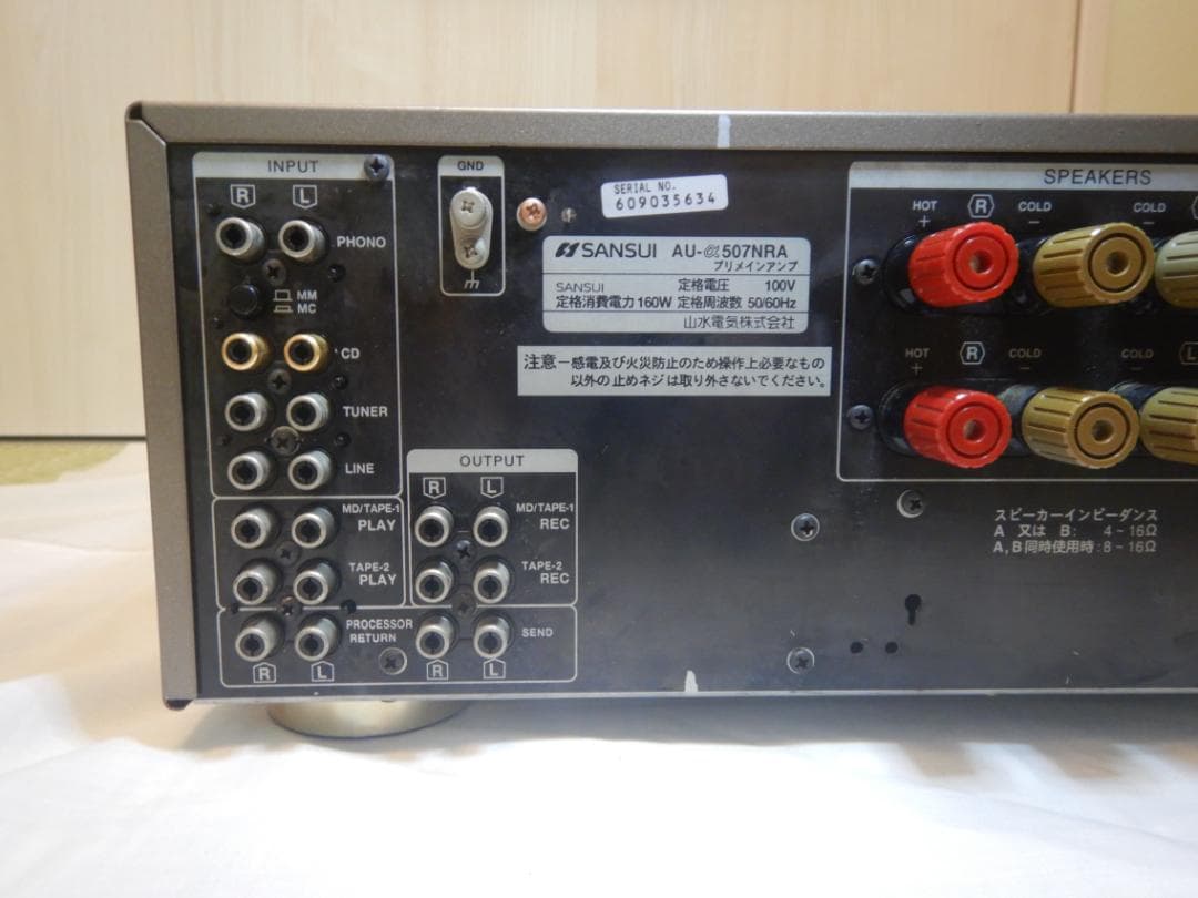 SANSUI　サンスイ　AUーα507NRA　メンテナンス品　整備済み