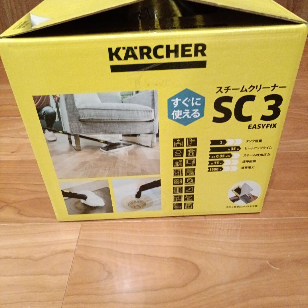 【新品未使用】ケルヒャー SC3 EasyFix スチームクリーナー