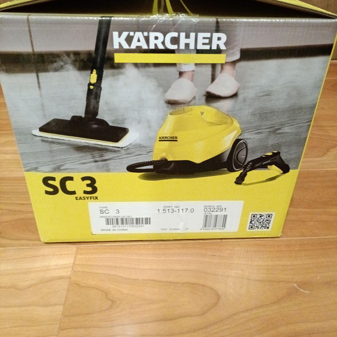 【新品未使用】ケルヒャー SC3 EasyFix スチームクリーナー