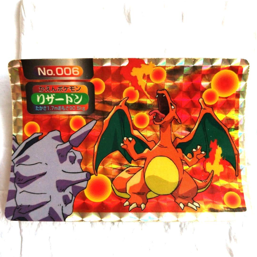 ポケモンカード トップサン　　 No.006リザードン