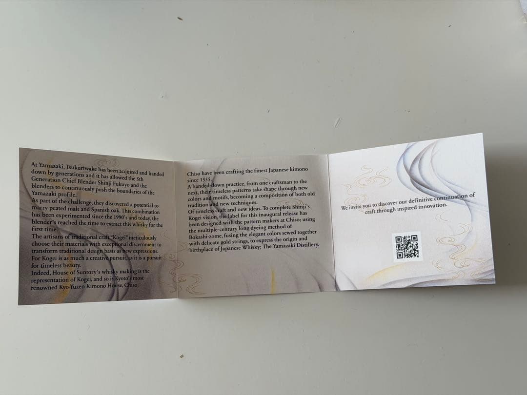 山崎 工藝コレクション ピーテッドモルト スパニッシュオーク 未開封 箱付