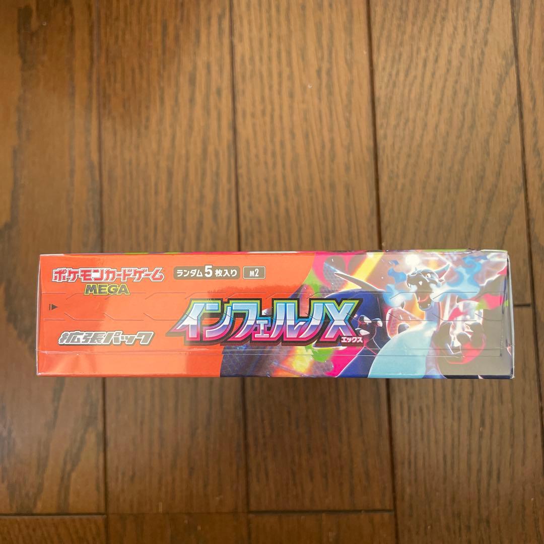 ポケモンカードゲーム インフェルノX ボックス シュリンク付き 1個