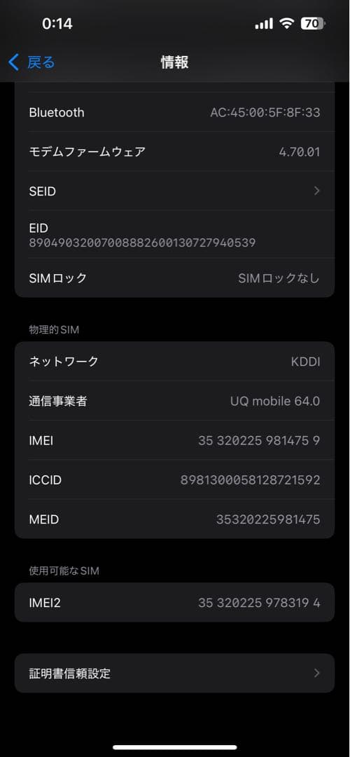 【専用】iPhone 13 ピンク 256GB SIMフリー