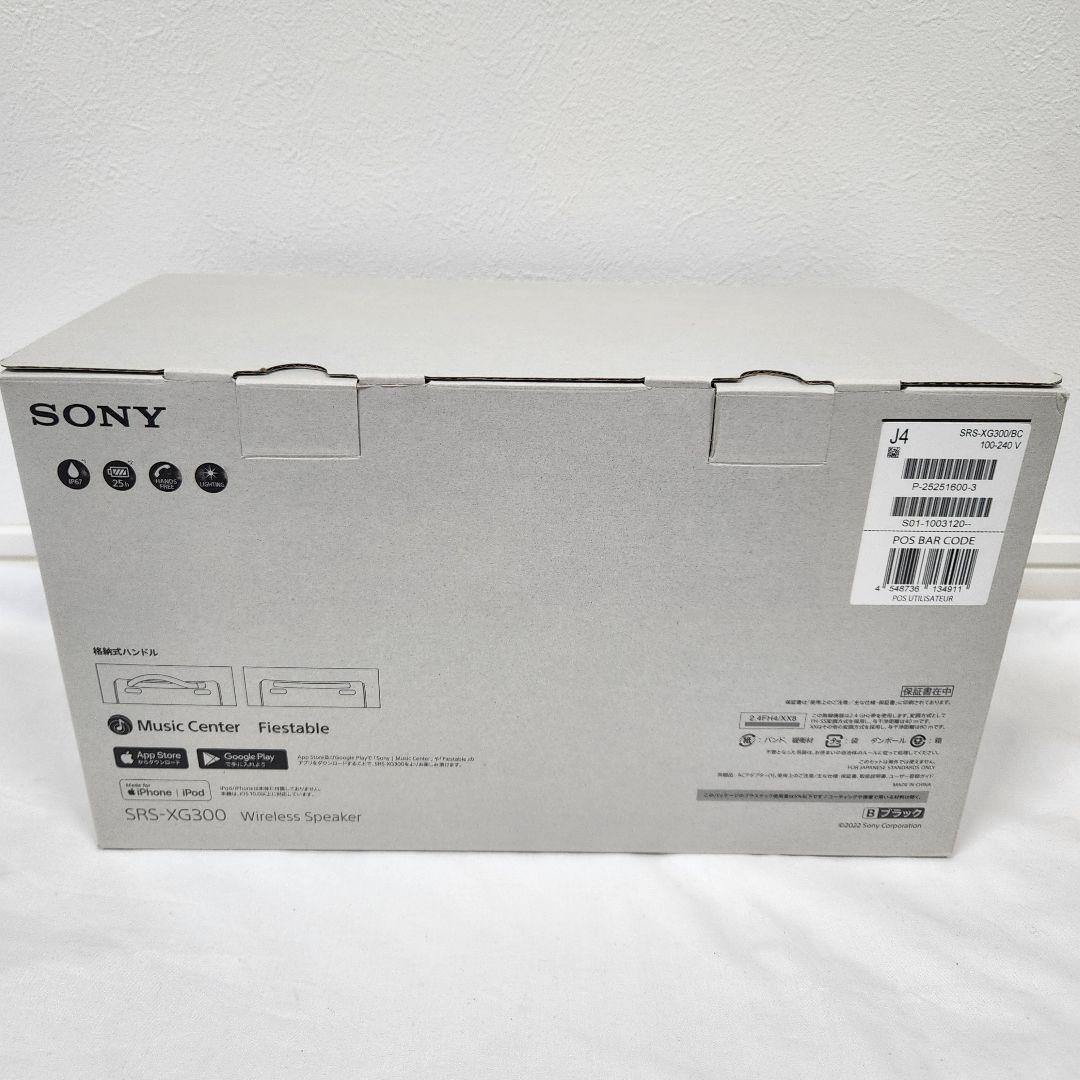SONY ソニー SRS-XG300 ブラック ワイヤレススピーカー