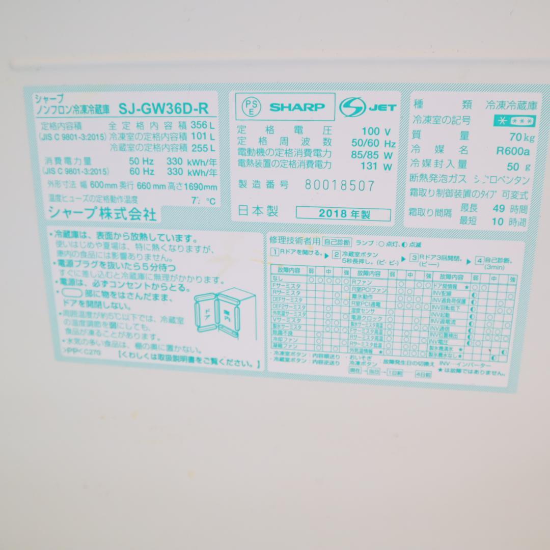 【試験済・未清掃】SJ-GW36D 大型冷蔵庫