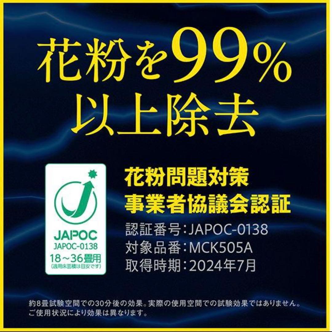 新品未開封 ダイキン 空気清浄機 22畳 MCK505A-W ホワイト 即日発送