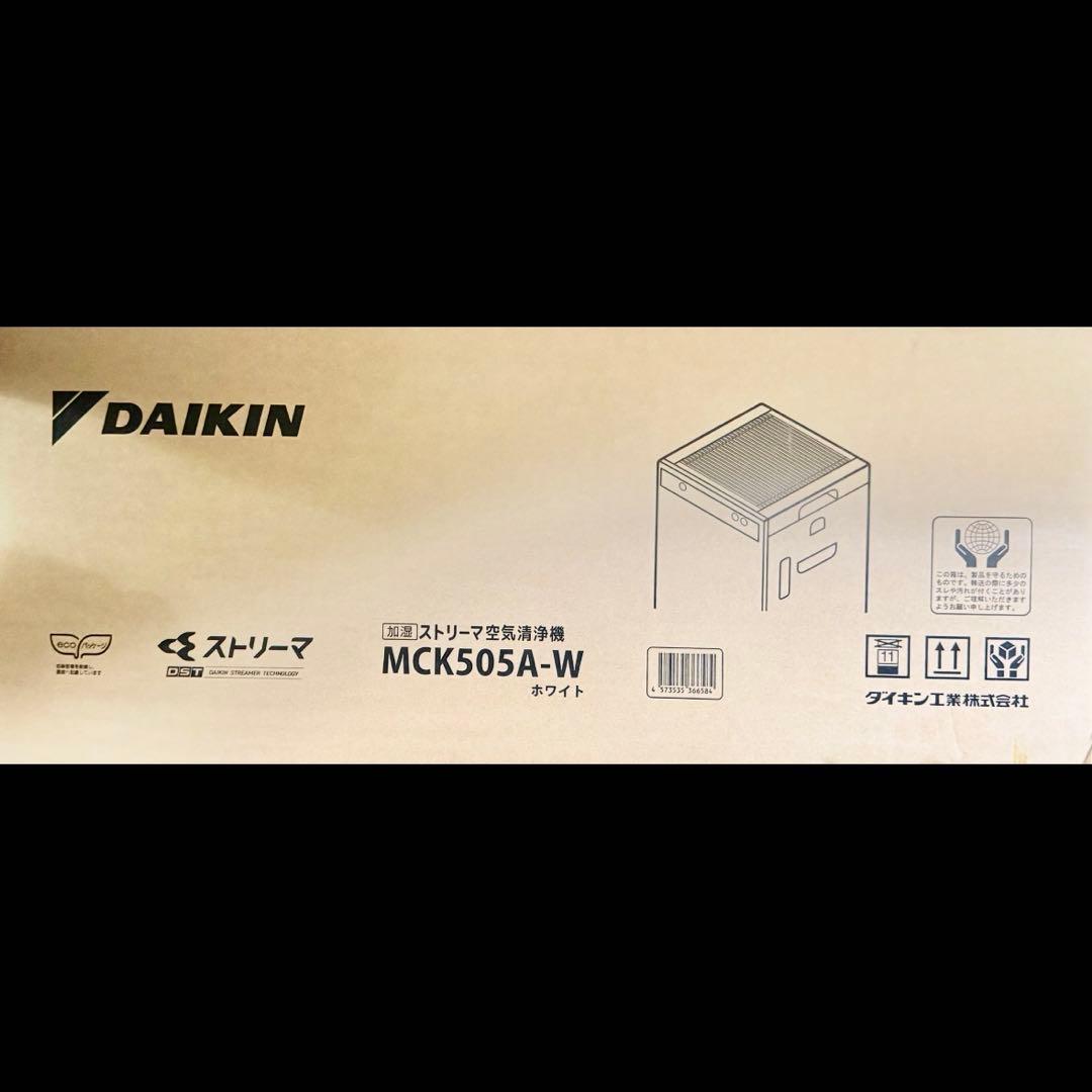 新品未開封 ダイキン 空気清浄機 22畳 MCK505A-W ホワイト 即日発送