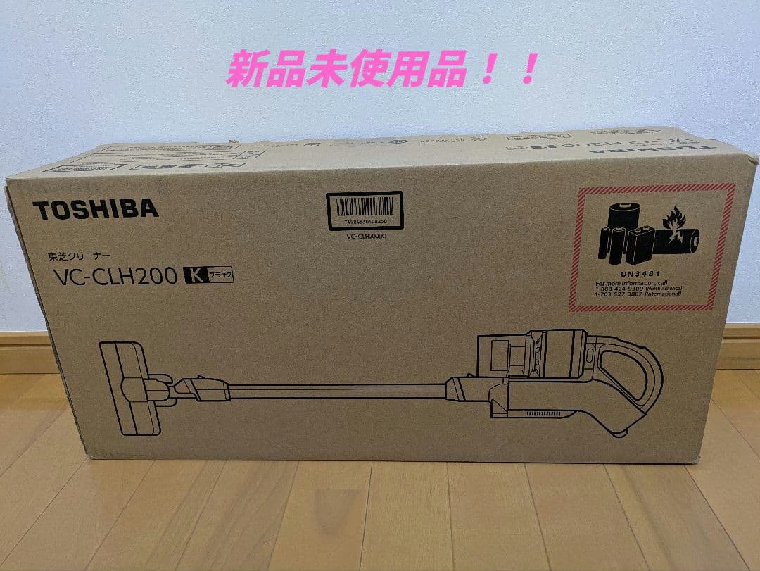 【新品未開封】TOSHIBA VC-CLH200 K 掃除機本体