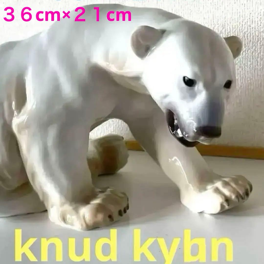 PolarBear・Knud Kyhn・３６cm×２１cm◇Ｂ＆Ｇ・Ｒ.Ｃ◇