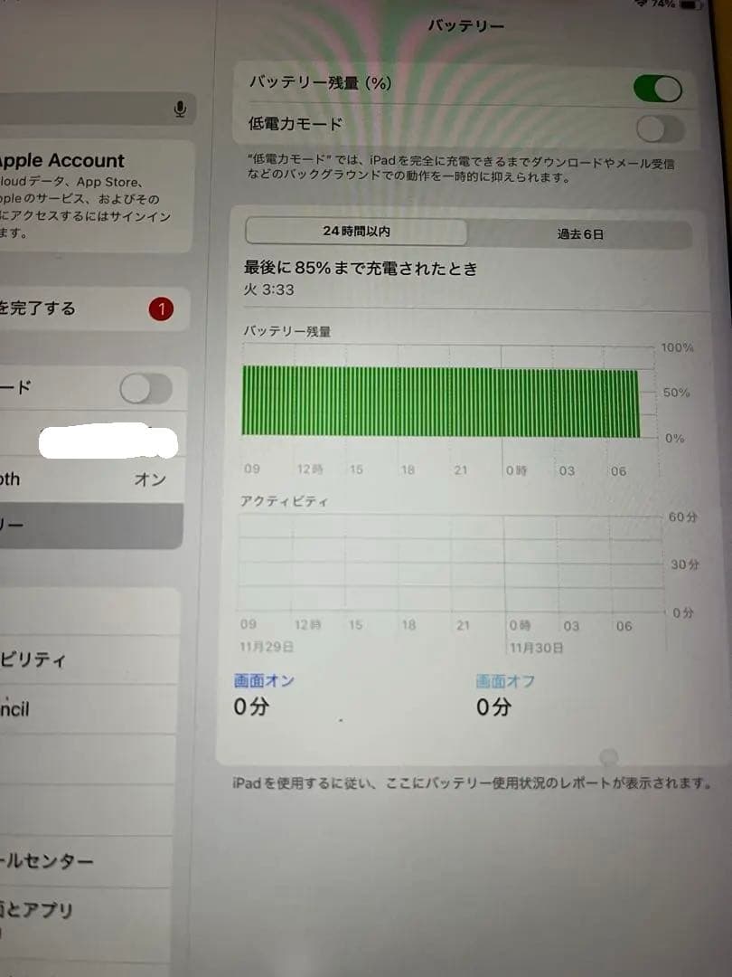 iPad Air第3世代　ゴールド　64GB