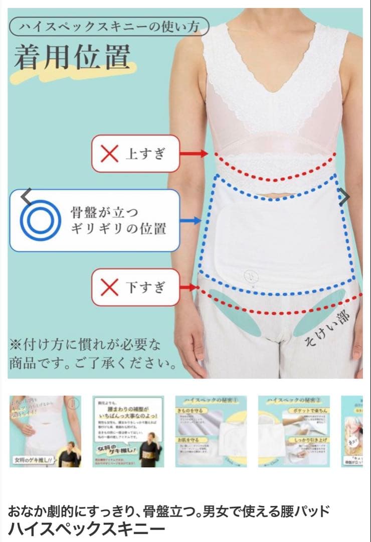 たかはしきもの工房　ハイスペックスキニー 男女兼用 和装下着