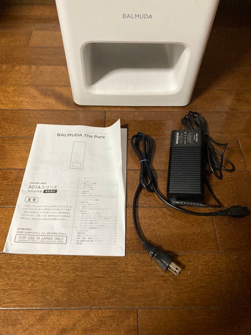 BALMUDA The Pure 空気清浄機
