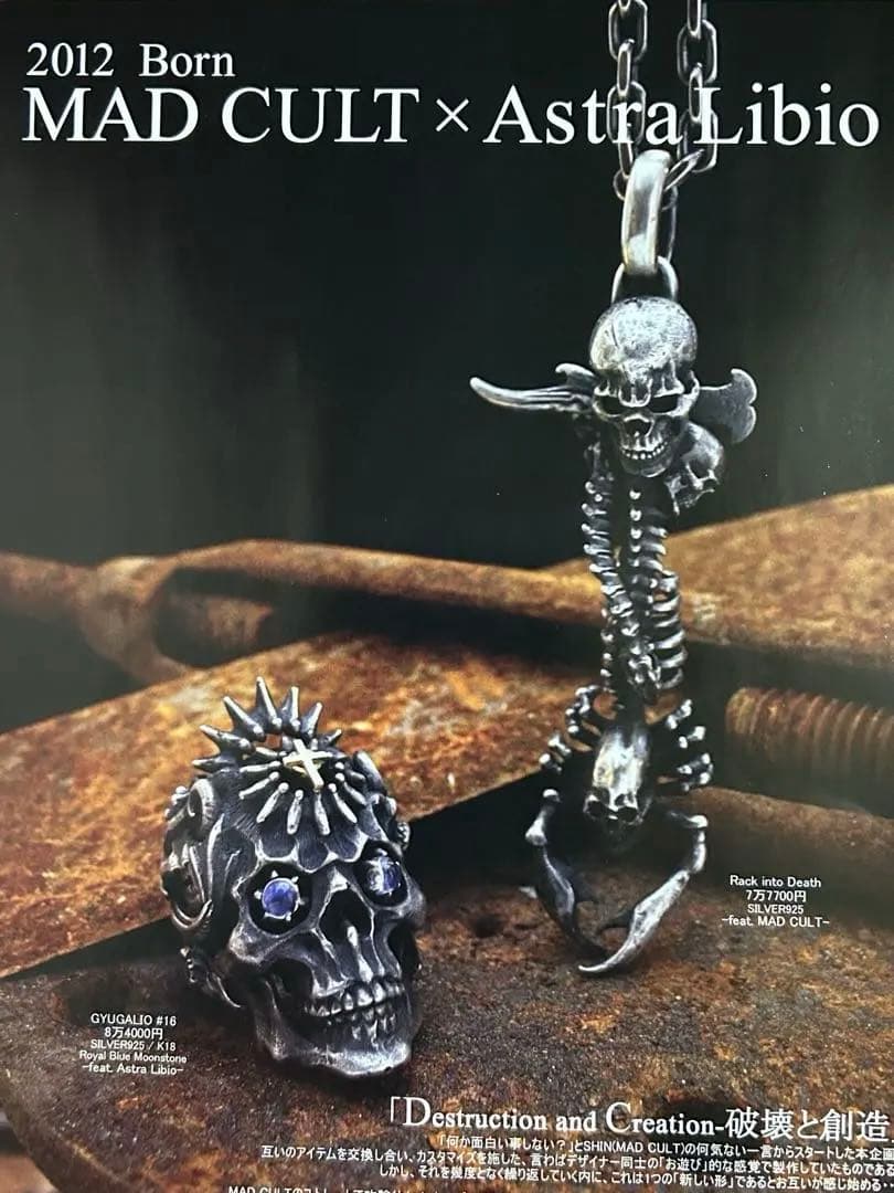 マッドカルト＋アストラリバイオのワンメイクネックレス