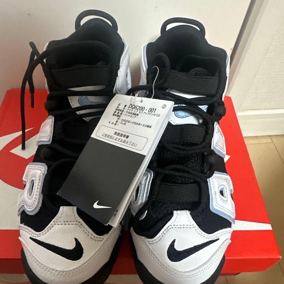 モアアップテンポ ぴょんさん限定✨