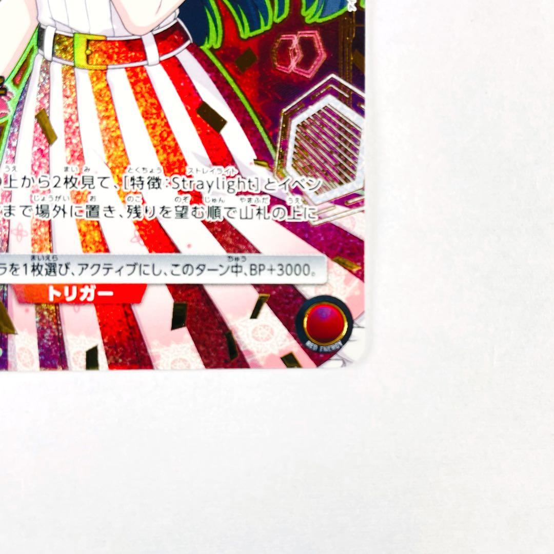 ユニアリ PC01BT シャニマス PcR★★ 黛 冬優子