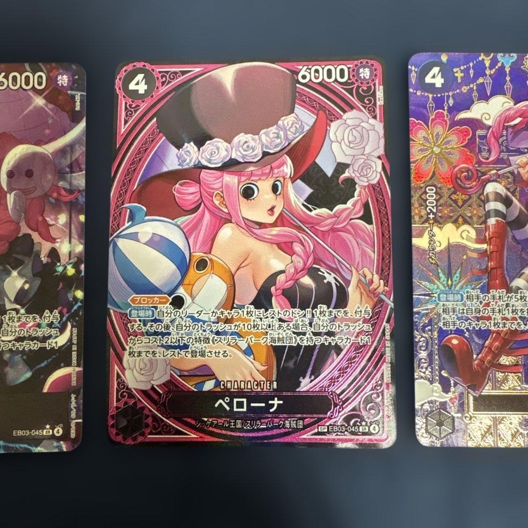 最安値【9枚セット】ペローナSP SRパラレル SR ワンピースカードゲーム