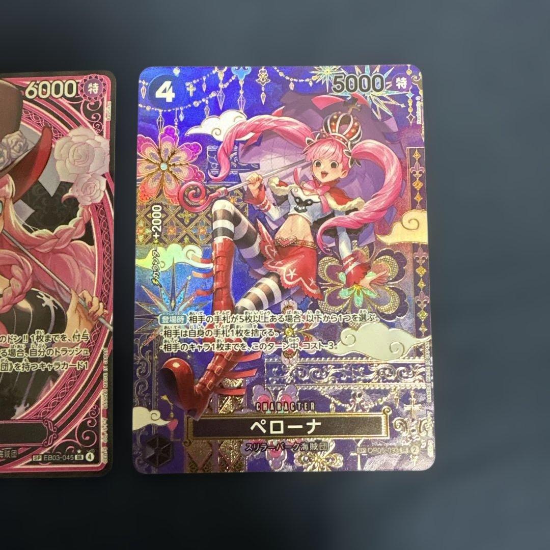 最安値【9枚セット】ペローナSP SRパラレル SR ワンピースカードゲーム