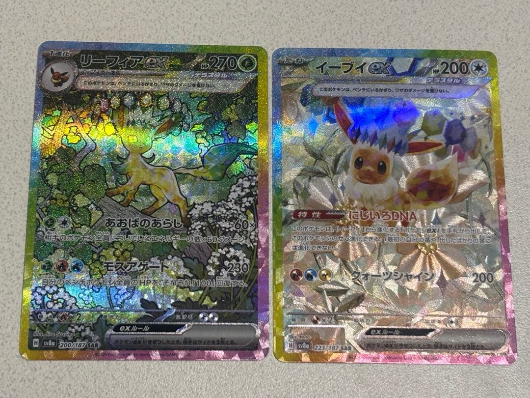 【即日発送】リーフィアex SARとイーブイex SARセット