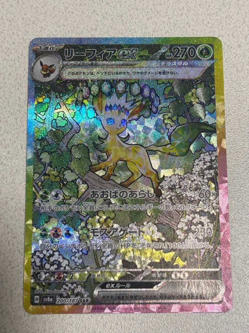 リーフィアex SARとイーブイex SARセット【ローダー付き】