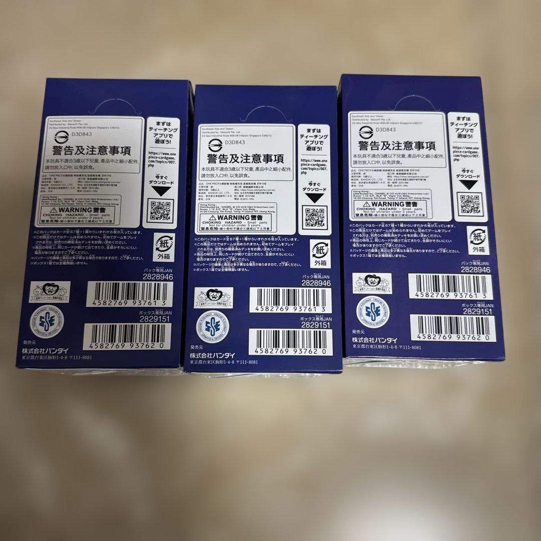 EGGHEAD CRISIS ONE PIECEカードゲーム 3BOX