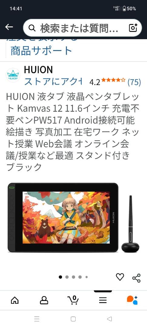 HUION KAMVAS 12 液晶ペンタブレット本体Kamvas 12