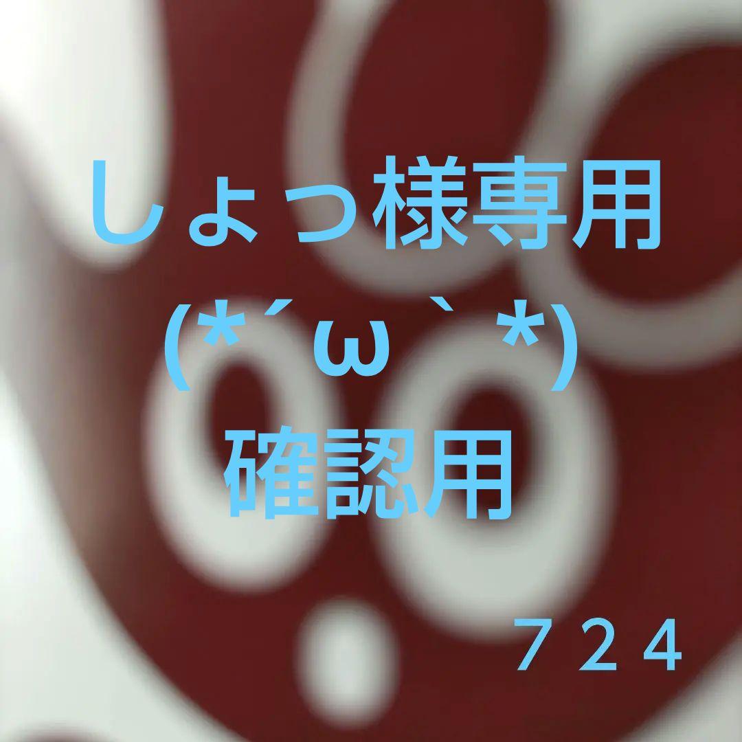 お菓子☆まとめ売り！！！７２４