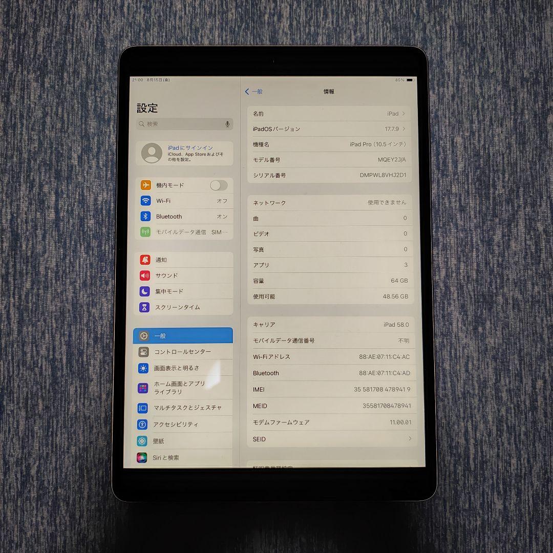 ポ*ン様 iPad Pro 64GB 10.5インチ Wi-Fi＋Cellula