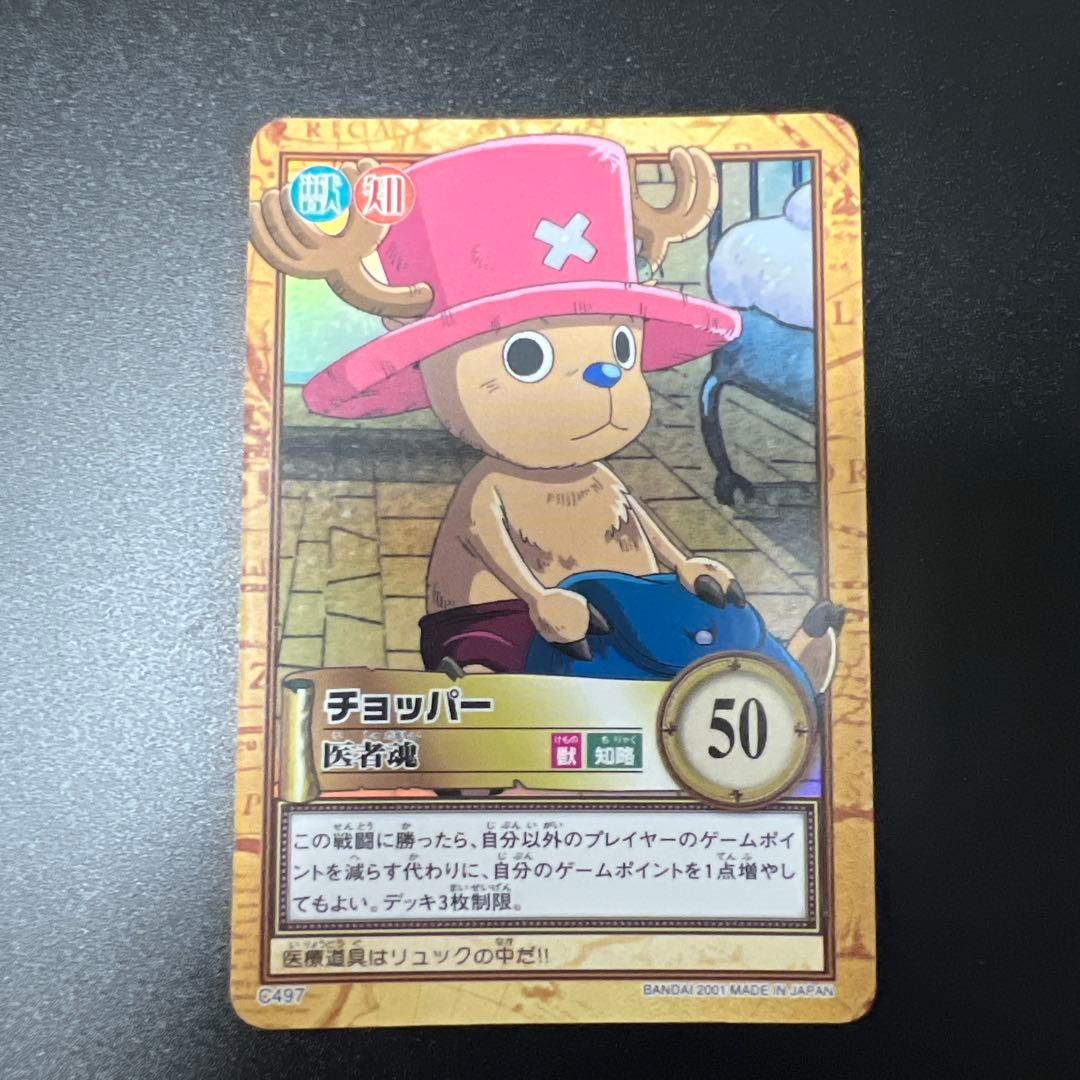 ワンピースカード　カードダス　ハイパーバトル　グランドラインパート3 レア6枚