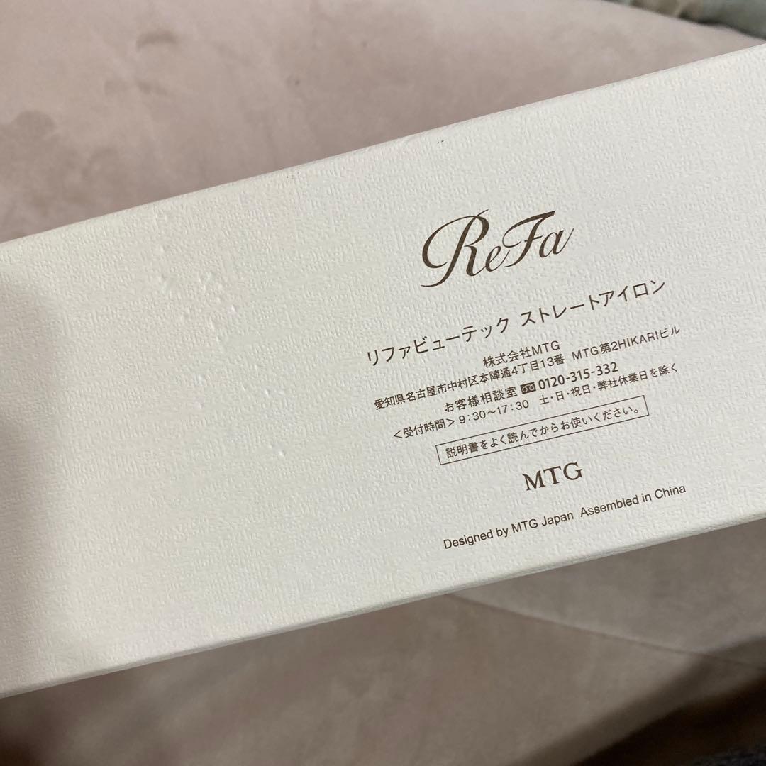 【中古】リファストレートアイロン