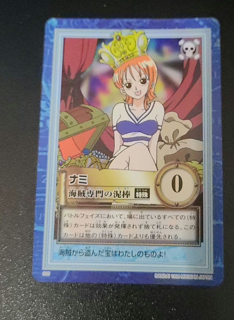 メ*ロ様 美品 希少 ワンピースカードダス ハイパーバトルナミ　3枚セット