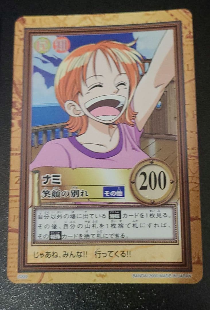 メ*ロ様 美品 希少 ワンピースカードダス ハイパーバトルナミ　3枚セット