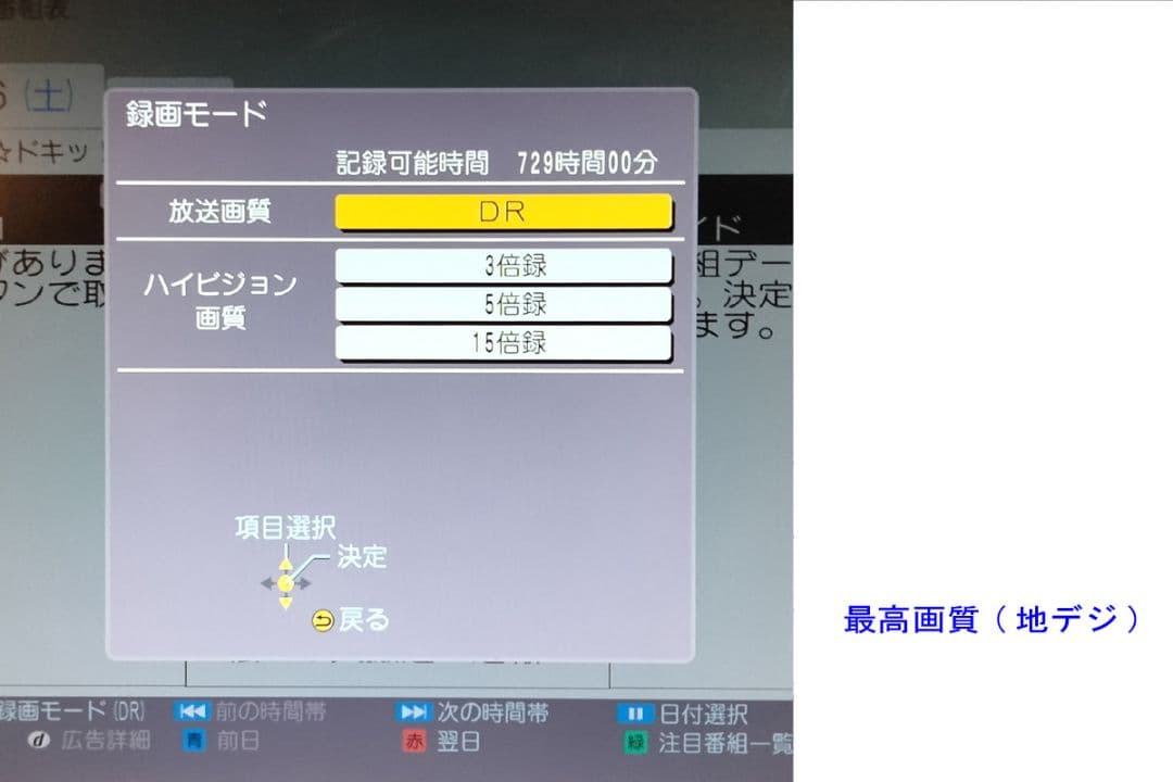 Panasonic DIGA DMR-BWT620 WD60EFRX換装