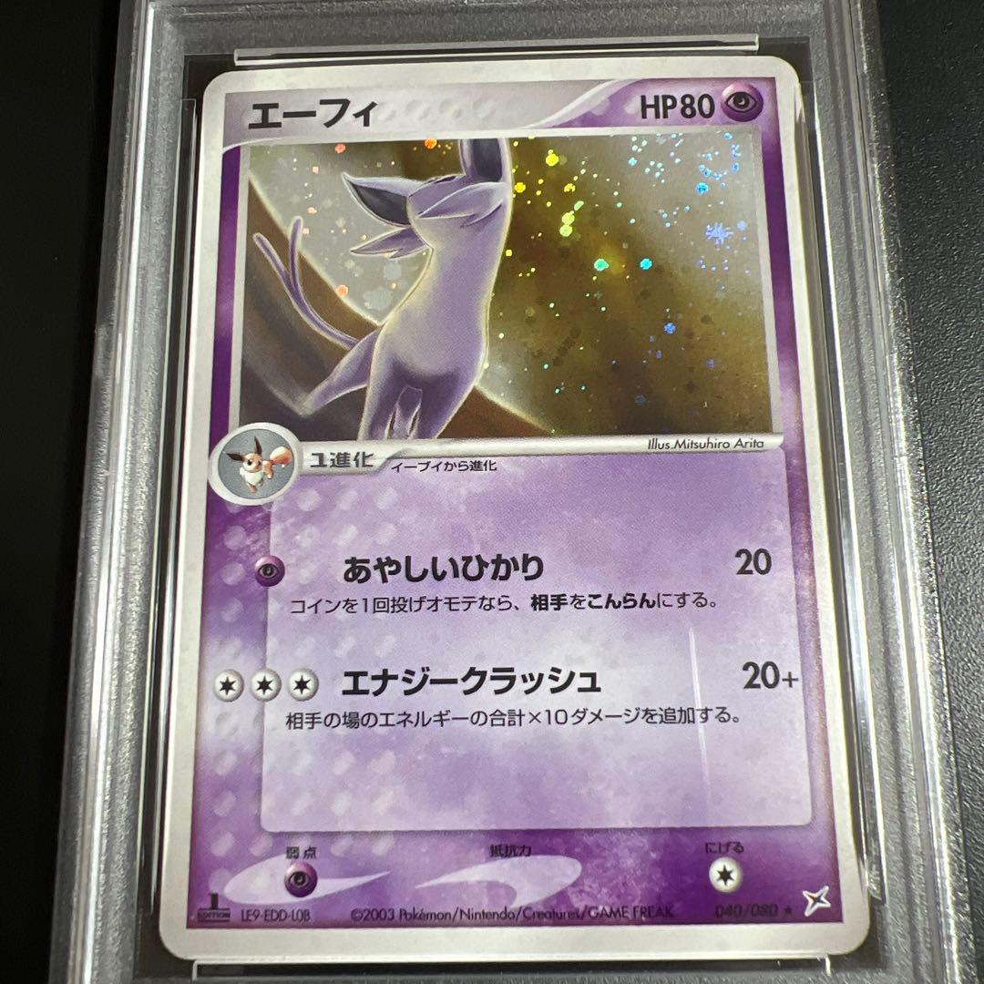 【PSA8】ポケモンカード エーフィ マグマVSアクア ふたつの野望