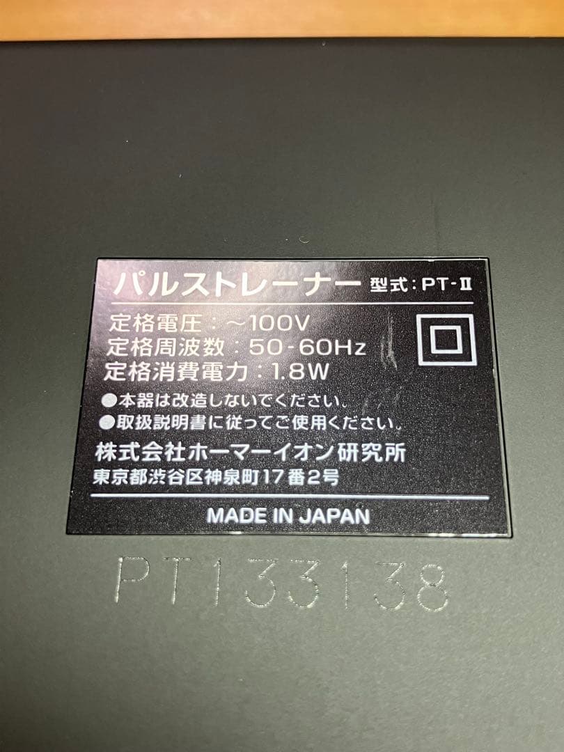 再値下げ！パルストレーナー　3DEMS