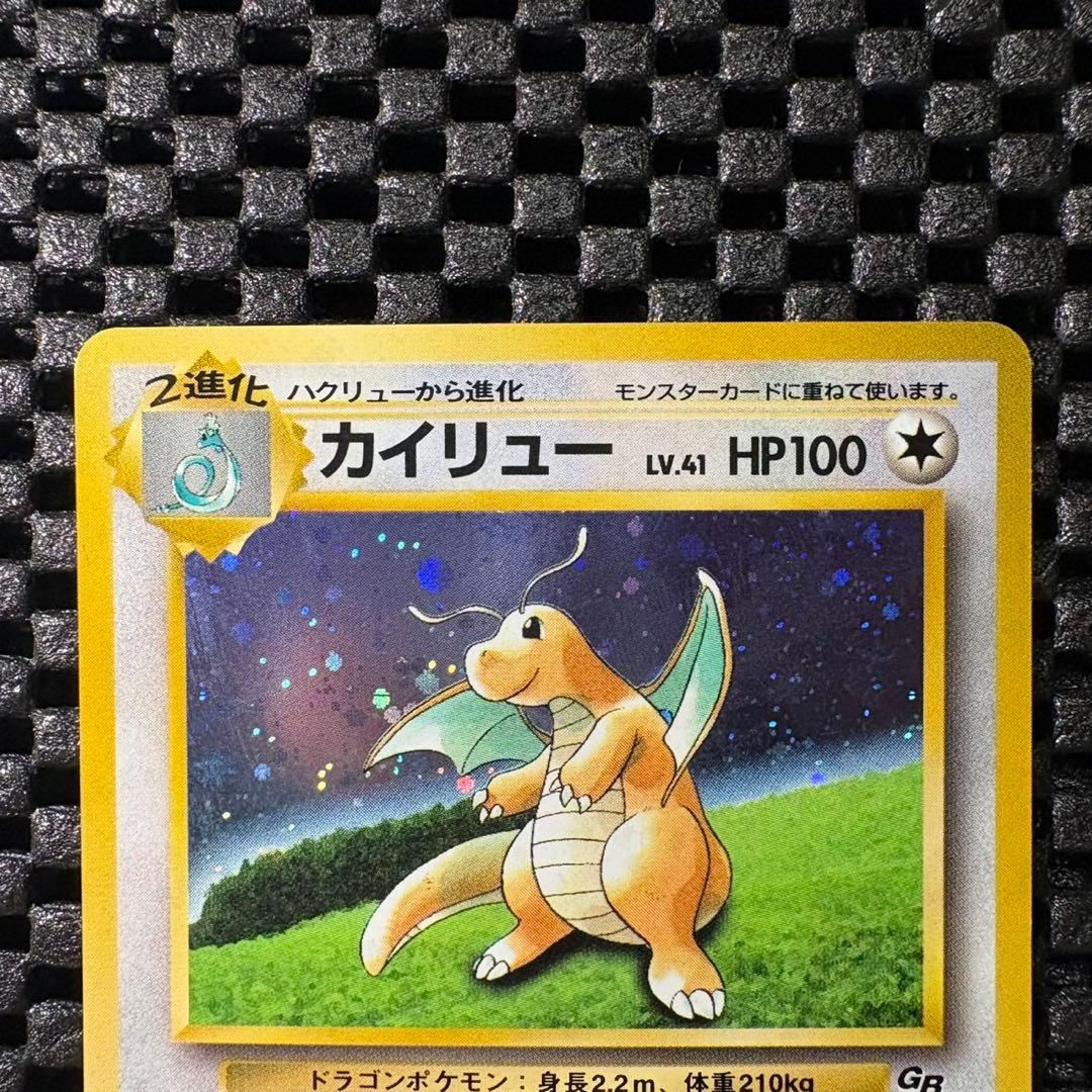 ポケモンカードGB プロモ　カイリューlv41 旧裏