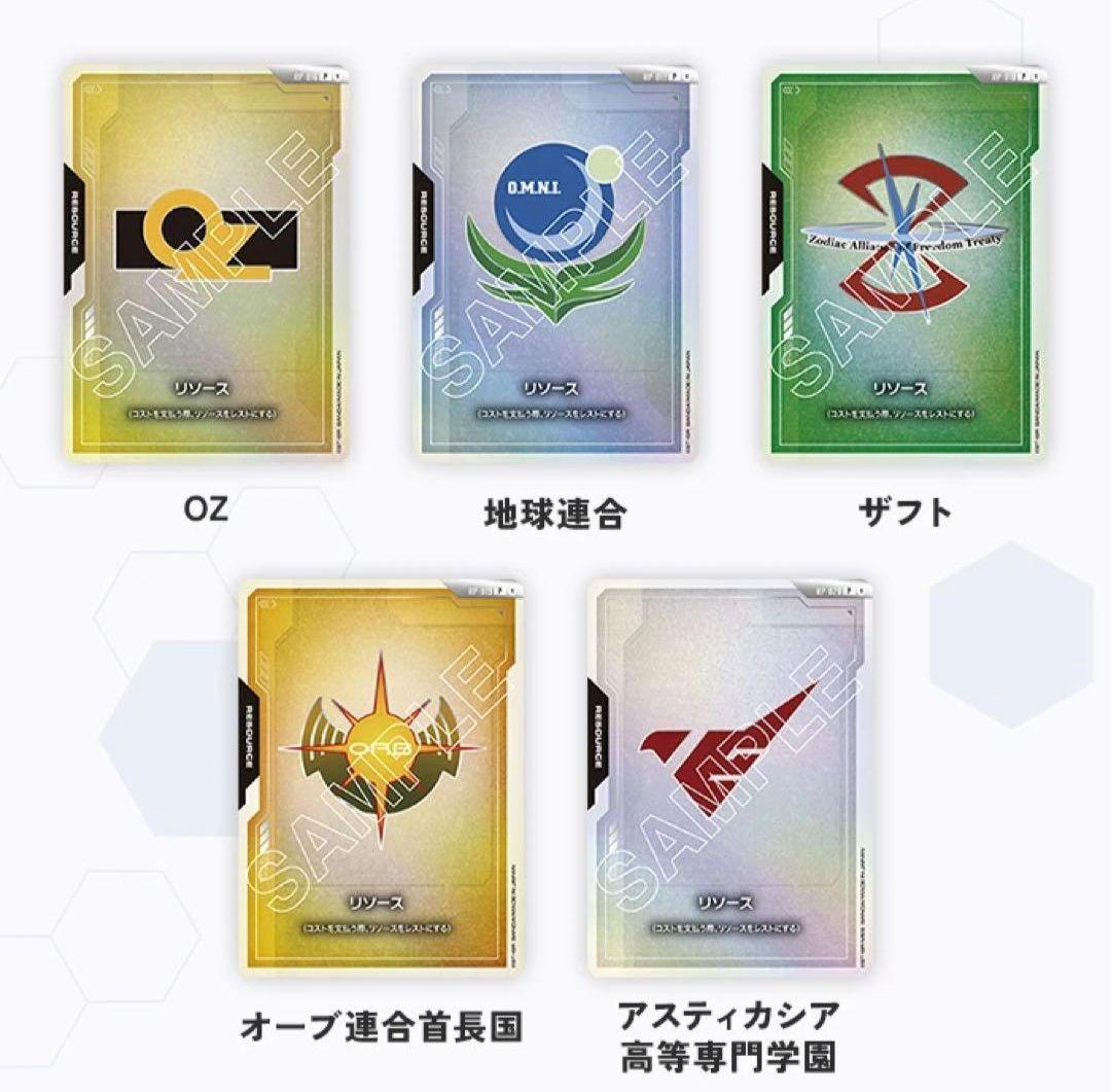 ガンダムカードゲーム　オフィシャルグッズ　01 FIRST COMBAT 未開封