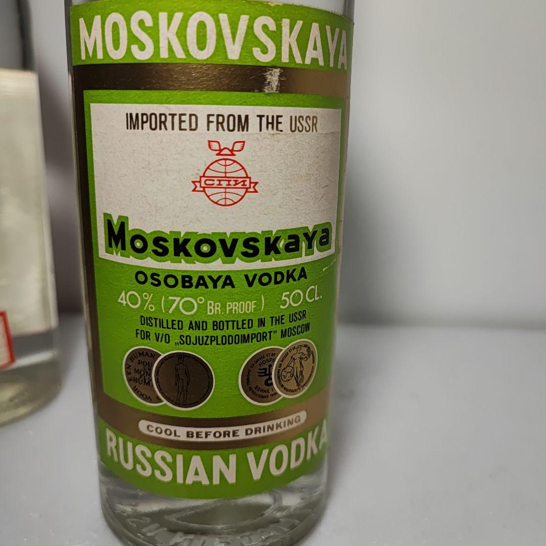 ウォッカ　ソ連時代　ストリチナヤ　モスコフスカヤ